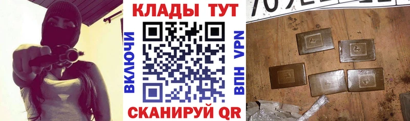Купить СК  МЕФ  ГАШ  Канабис  Инсар
