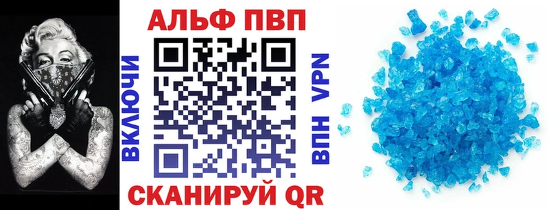 Купить закладки  Инсар  А ПВП Соль 