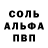 Alpha-PVP кристаллы Hells tankc