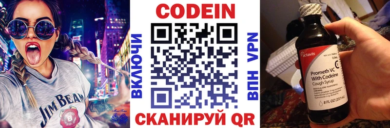 Купить закладки  Инсар  Кодеин напиток Lean (лин) 