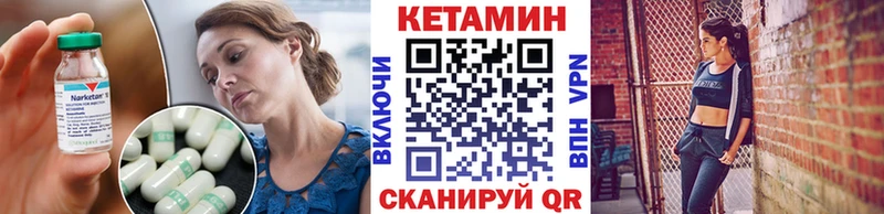 Кетамин ketamine  Купить закладки  Инсар 