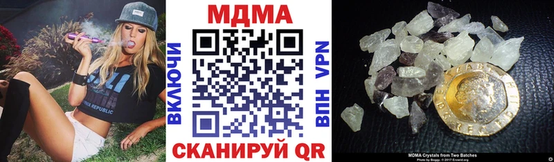 МДМА crystal  Купить  Инсар 