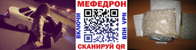 Купить где  Инсар  МЕФ mephedrone 