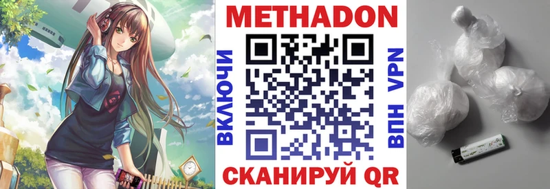 Купить где  Инсар  МЕТАДОН VHQ 