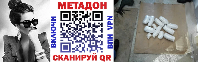 МЕТАДОН кристалл Инсар